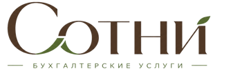 Профессиональное бухгалтерское обслуживание в Кондопоге 2026